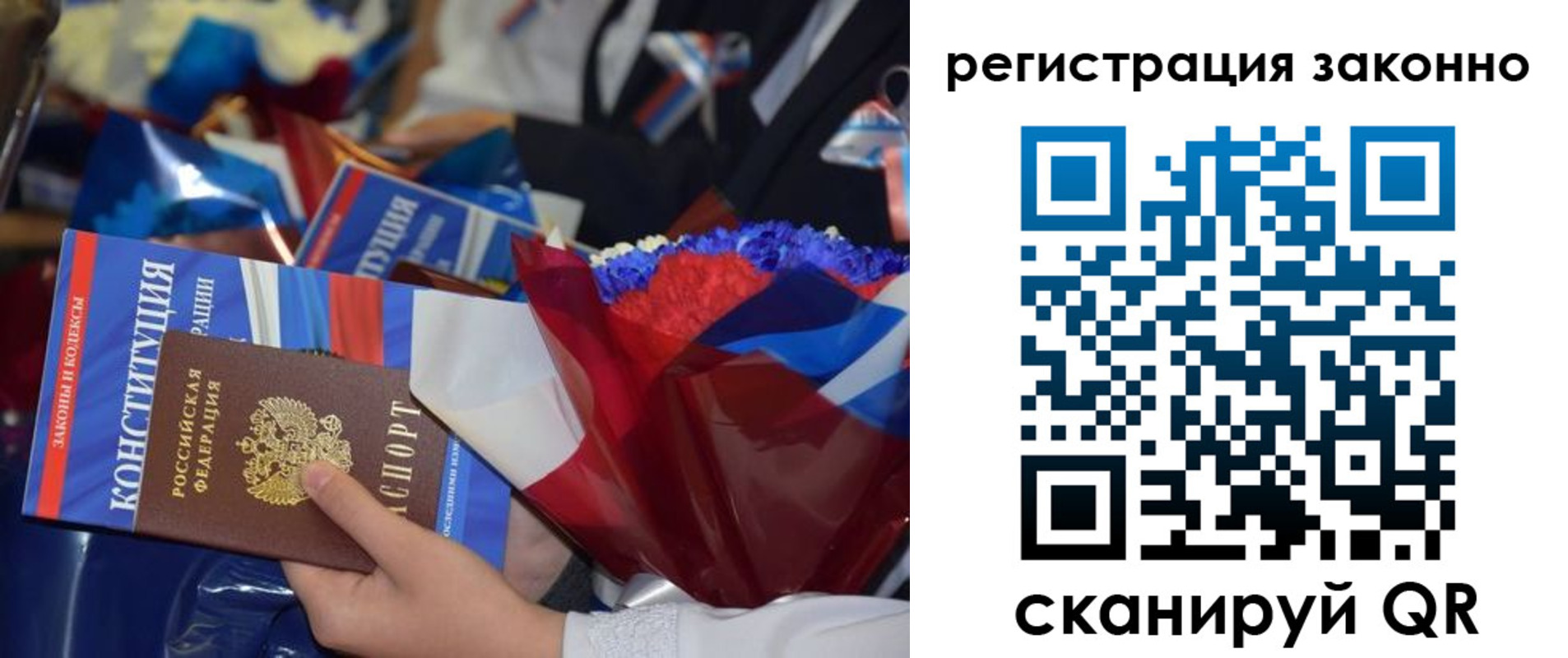 прописка 2025 в Кяхте