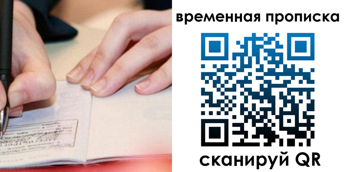 купить прописку в Кяхте