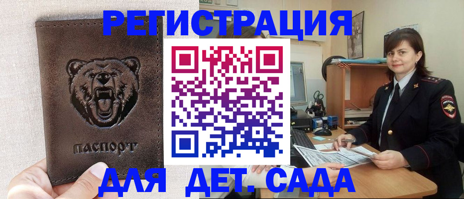 временная регистрация законно в Кяхте