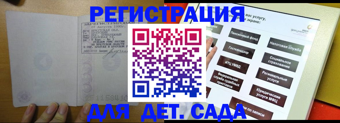 временная регистрация законно в Кяхте