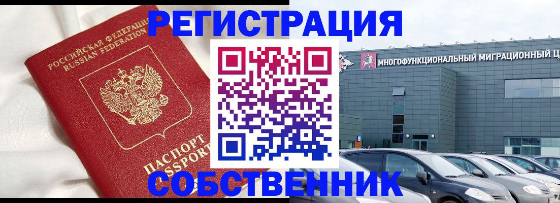 купить прописку в Кяхте