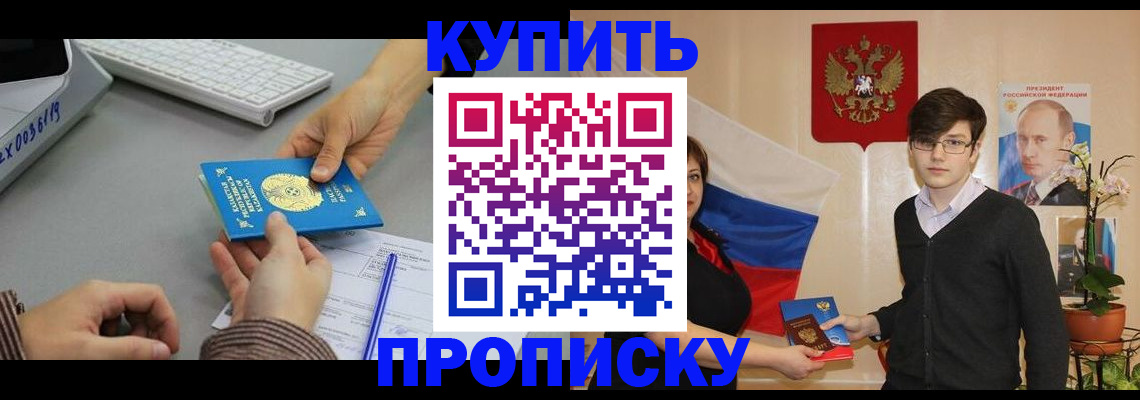 временная регистрация собственник в Кяхте