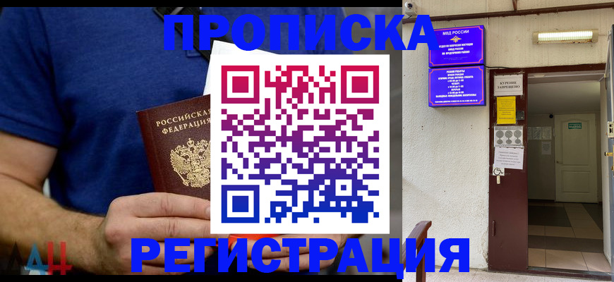 прописка поиск в Кяхте